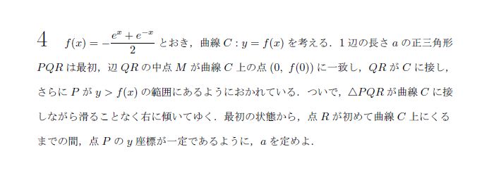 第4問 問題画像