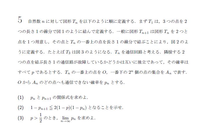 第5問 問題画像