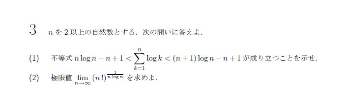 第3問 問題画像