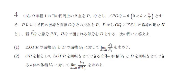 第4問 問題画像