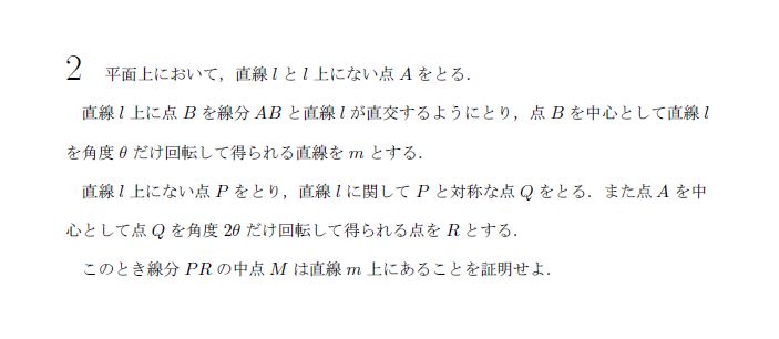 第2問 問題画像