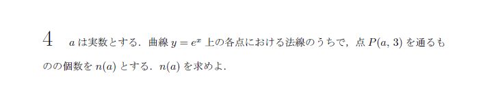 第4問 問題画像