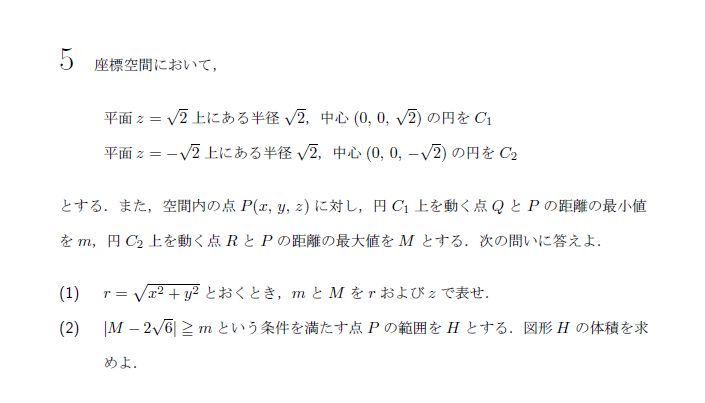 第5問 問題画像