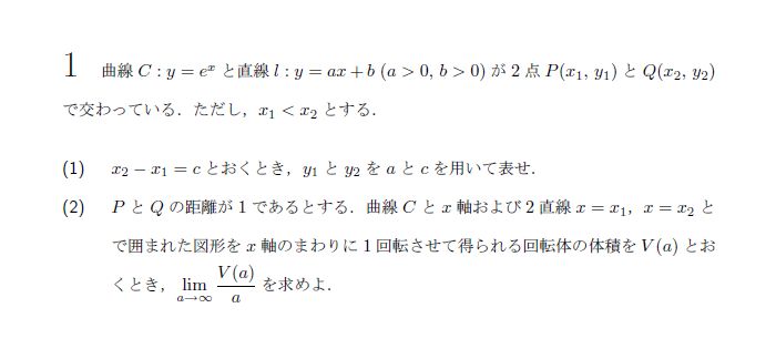 第1問 問題画像