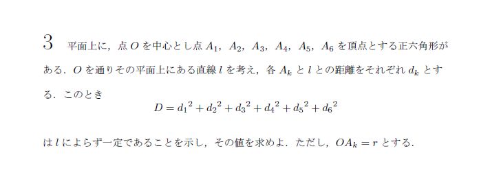 第3問 問題画像