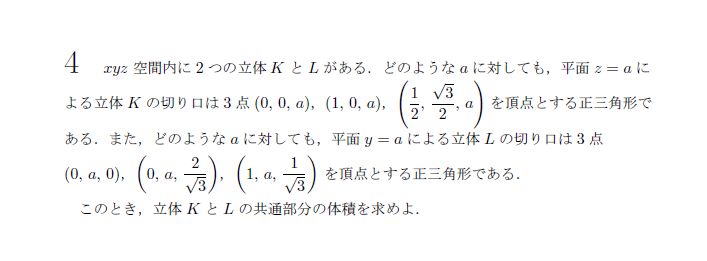 第4問 問題画像