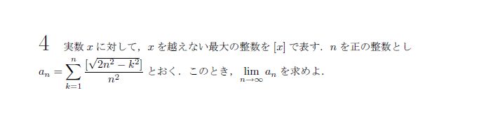 第4問 問題画像