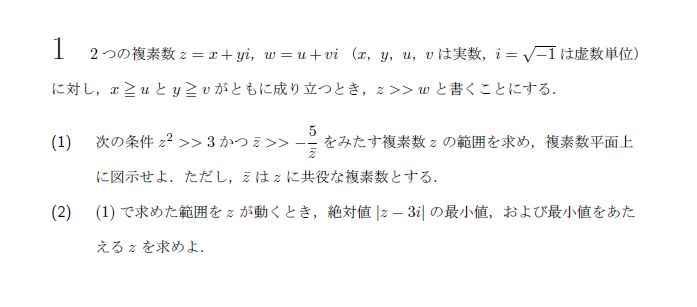 第1問 問題画像