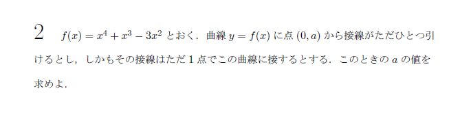 第2問 問題画像