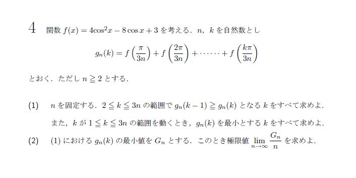 第4問 問題画像