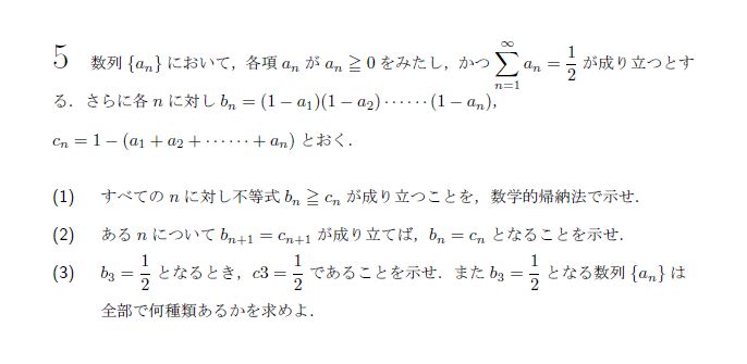 第5問 問題画像