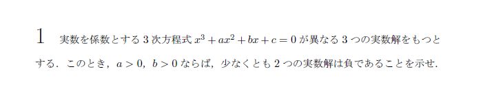 第1問 問題画像
