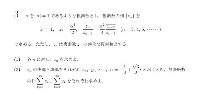 第3問 問題画像