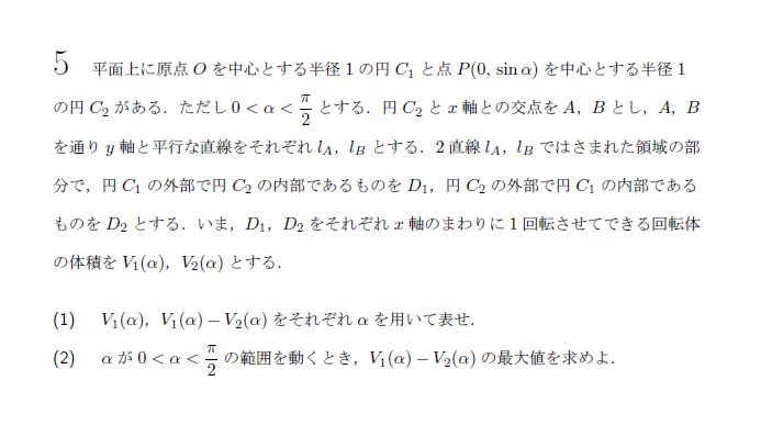 第5問 問題画像
