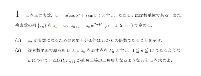 第1問 問題画像