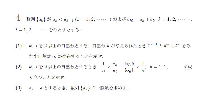 第4問 問題画像