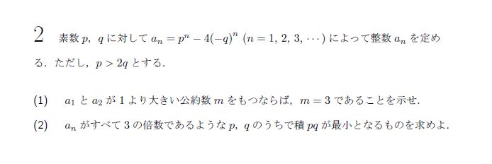 第2問 問題画像