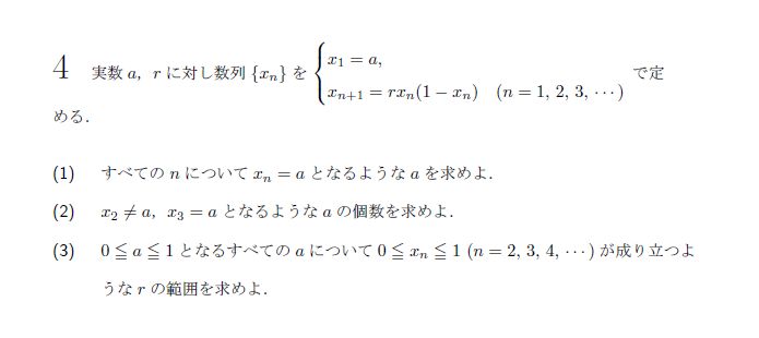 第4問 問題画像