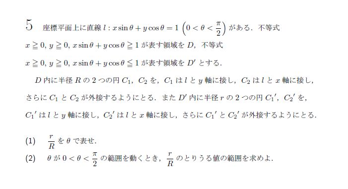 第5問 問題画像