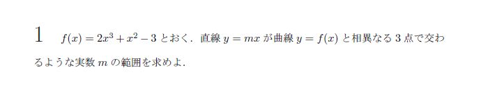 第1問 問題画像