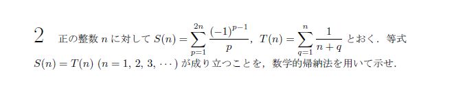 第2問 問題画像
