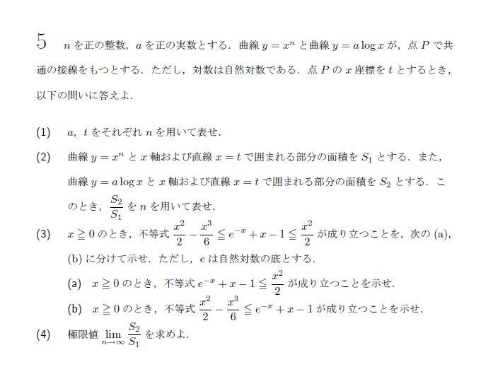 第5問 問題画像