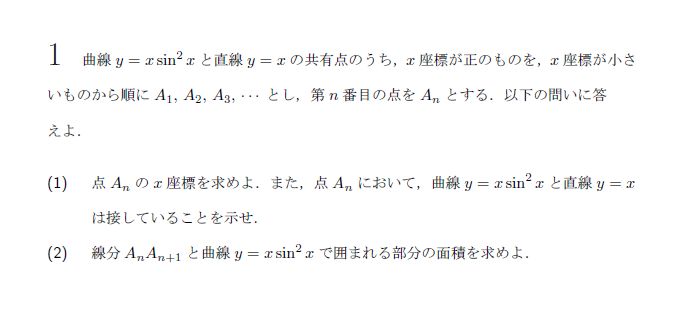 第1問 問題画像