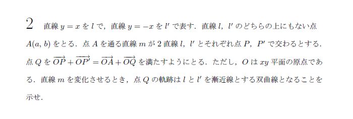 第2問 問題画像
