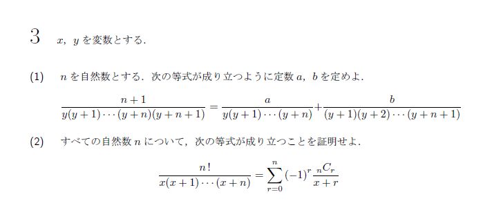 第3問 問題画像