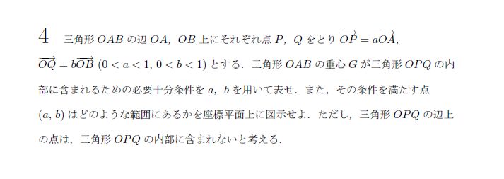 第4問 問題画像