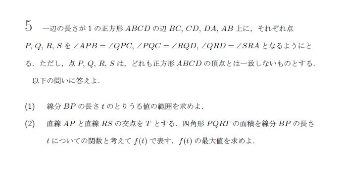 第5問 問題画像