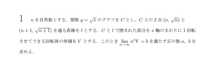 第1問 問題画像