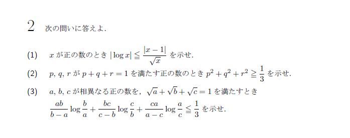 第2問 問題画像