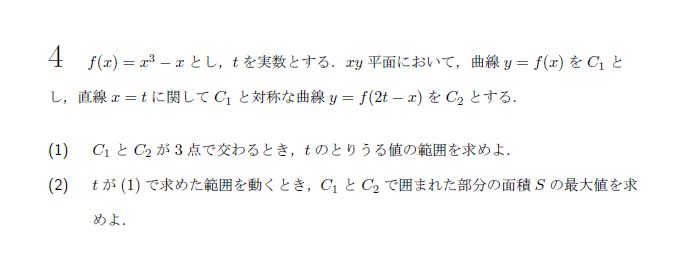 第4問 問題画像