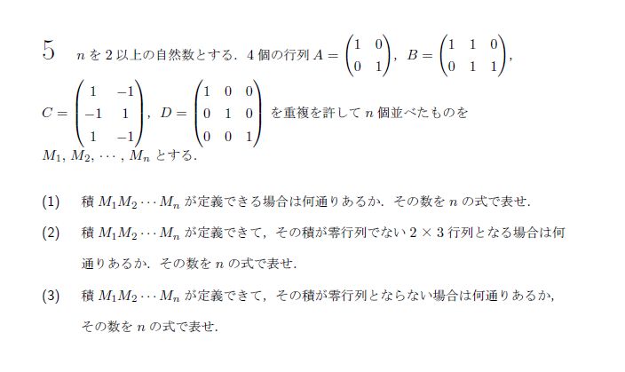 第5問 問題画像