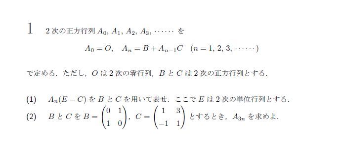 第1問 問題画像