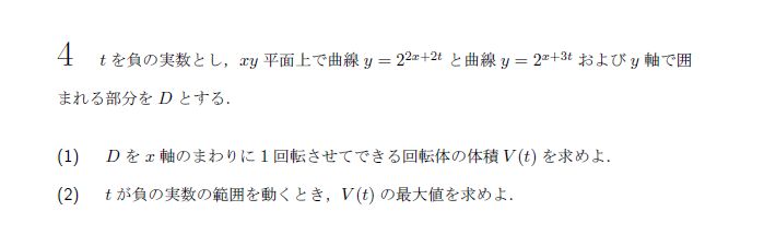 第4問 問題画像