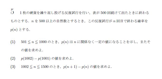 第5問 問題画像
