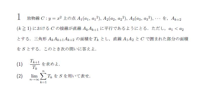 第1問 問題画像