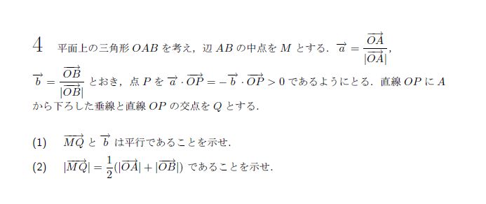 第4問 問題画像