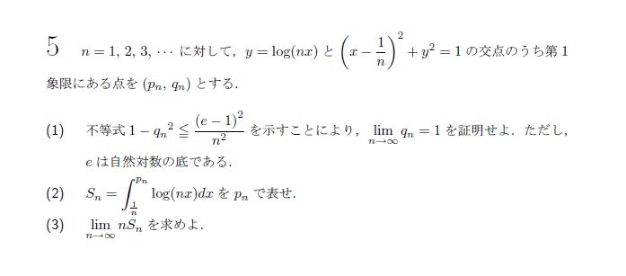 第5問 問題画像