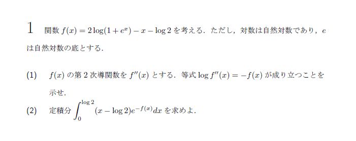 第1問 問題画像