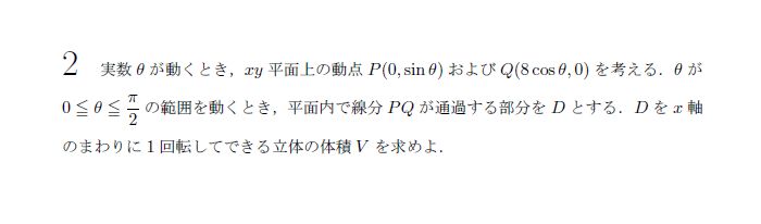 第2問 問題画像