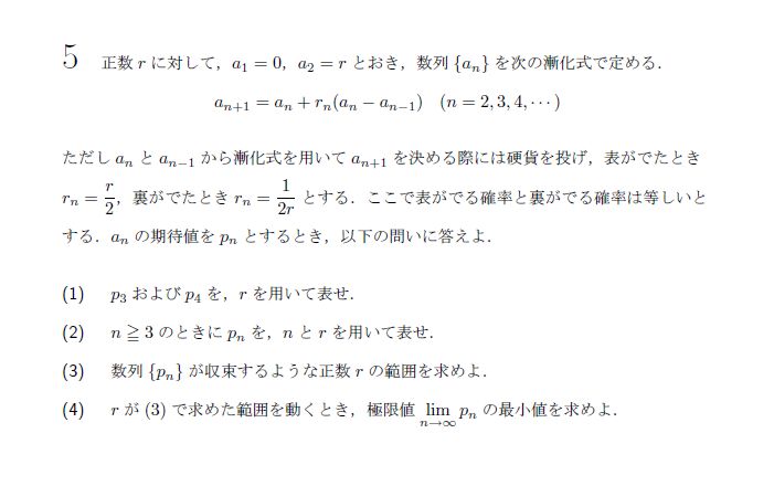 第5問 問題画像