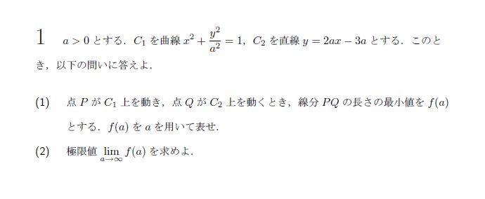 第1問 問題画像