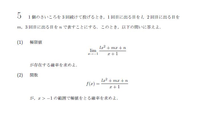 第5問 問題画像