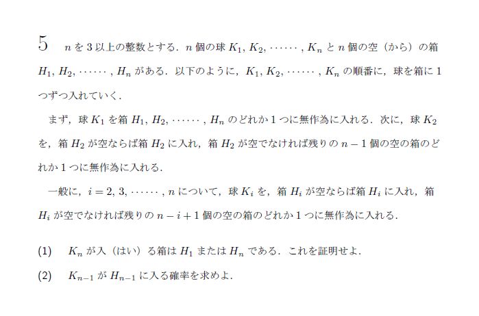 第5問 問題画像