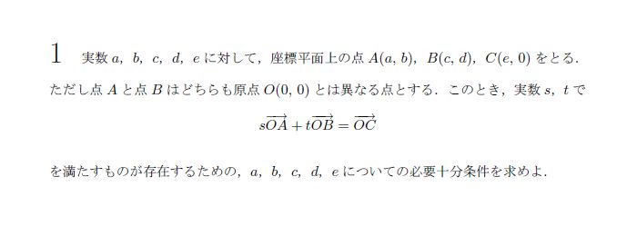 第1問 問題画像