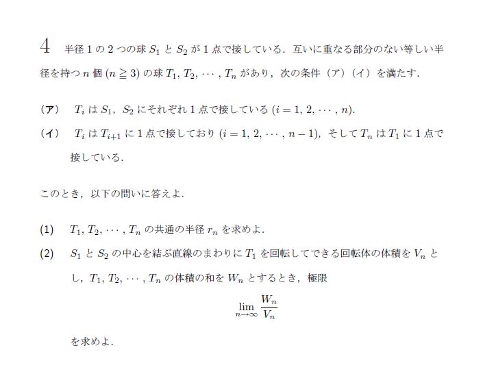第4問 問題画像