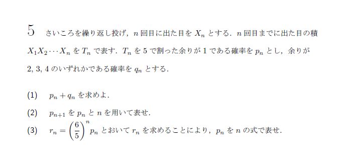 第5問 問題画像